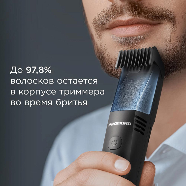 Триммер РЕДМОНД HT4803 - фото 3 - купить в интернет-магазине Редмонд
