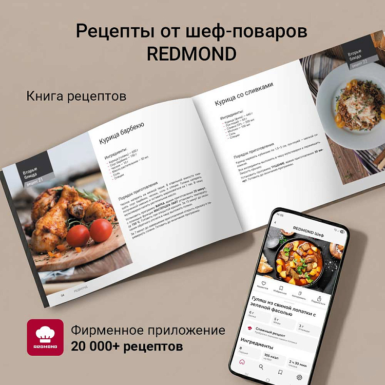 Мультиварка РЕДМОНД RMC-M90 - фото 10 - купить в интернет-магазине Редмонд