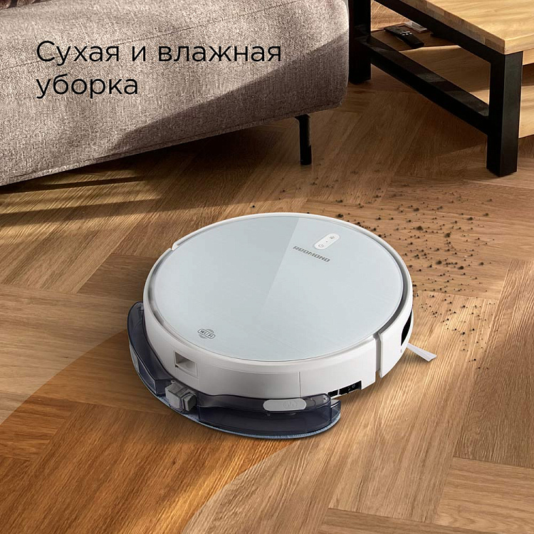 Умный робот-пылесос REDMOND RV-R640S WiFi - фото 2 - купить в интернет-магазине Редмонд