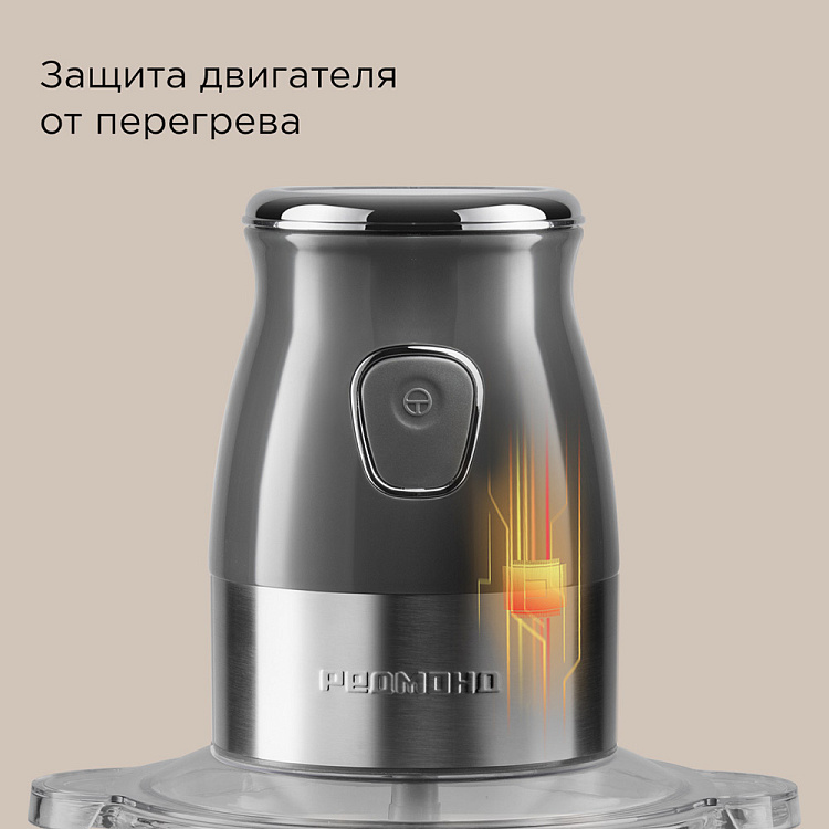 Измельчитель РЕДМОНД CR2701 - фото 8 - купить в интернет-магазине Редмонд