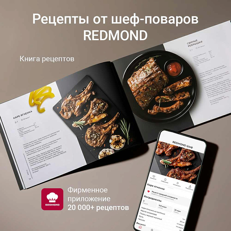 Аэрогриль РЕДМОНД AG1900 - фото 8 - купить в интернет-магазине Редмонд
