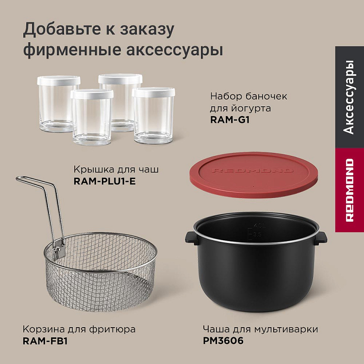 Мультиварка РЕДМОНД MC101 - фото 12 - купить в интернет-магазине Редмонд