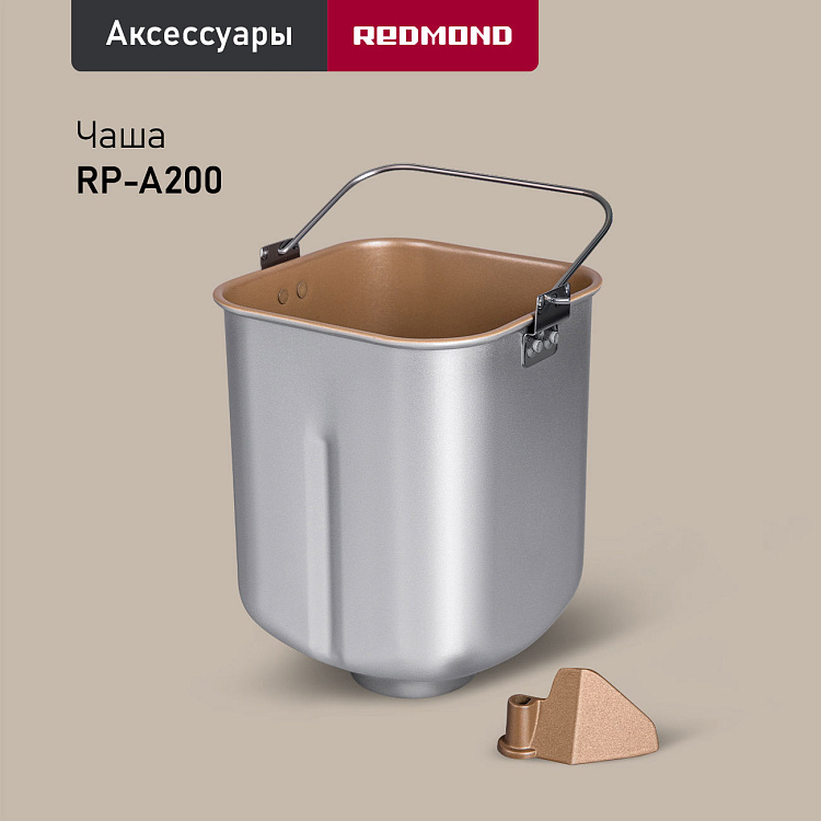 Хлебопечь РЕДМОНД RBM-M1920 - фото 8 - купить в интернет-магазине Редмонд