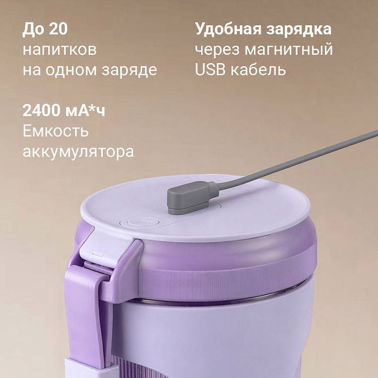 Блендер портативный РЕДМОНД BP430 (фиолетовый) - фото 5 - купить в интернет-магазине Редмонд