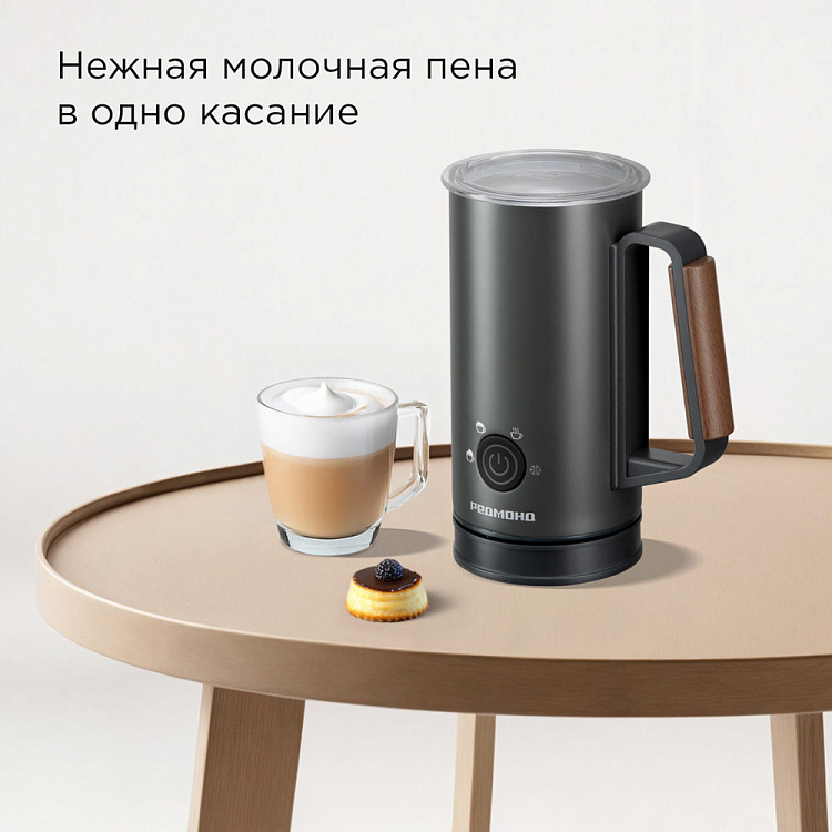 Капучинатор РЕДМОНД MF5001 - фото 3 - купить в интернет-магазине Редмонд