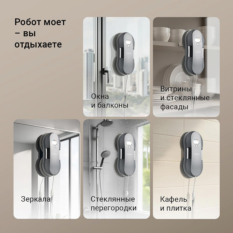 Умный робот-мойщик окон РЕДМОНД W2400S - фото 2 - купить в интернет-магазине Редмонд