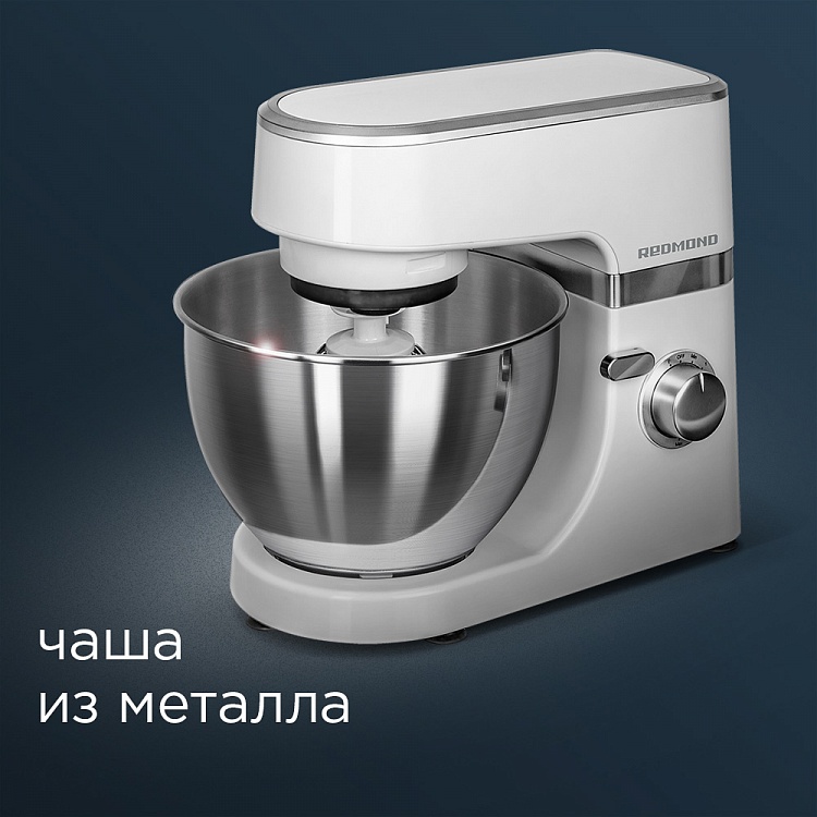 Планетарный миксер REDMOND RFM-5301 - фото 6 - купить в интернет-магазине Редмонд