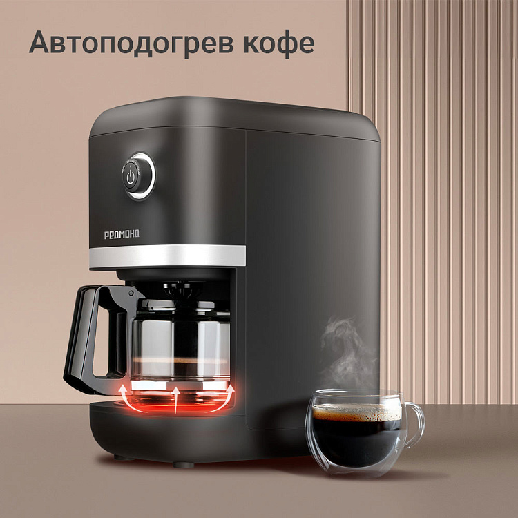 Кофеварка РЕДМОНД CM724 - фото 5 - купить в интернет-магазине Редмонд