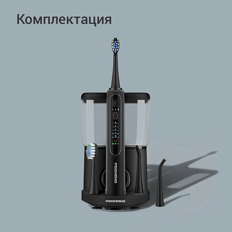 Центр зубной РЕДМОНД YR4503 (черный) - фото 11 - купить в интернет-магазине Редмонд