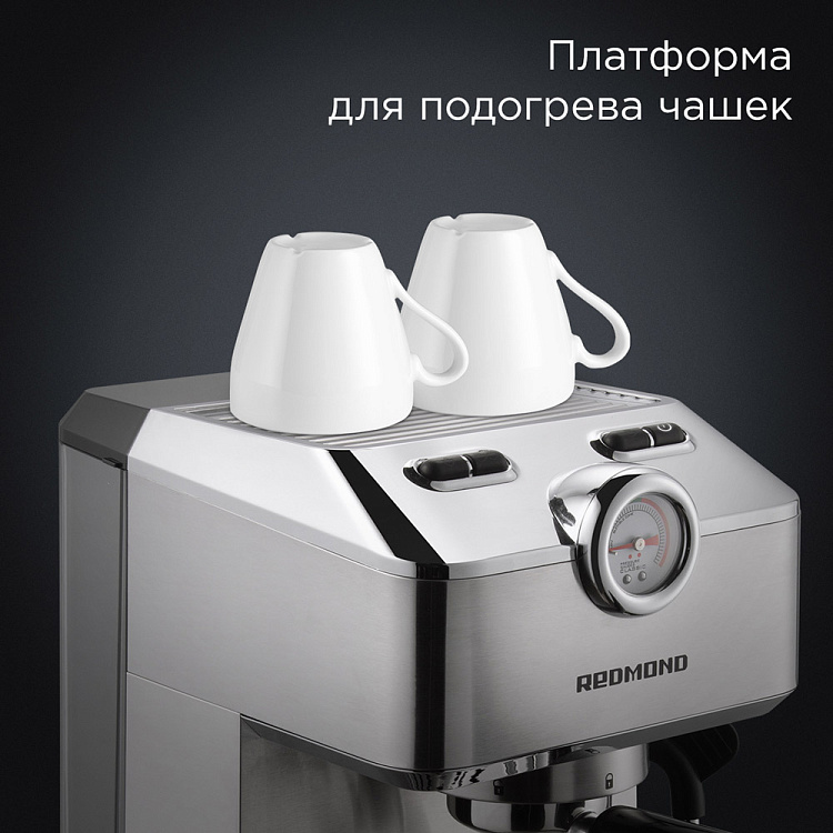 Кофеварка РЕДМОНД CM711 - фото 8 - купить в интернет-магазине Редмонд