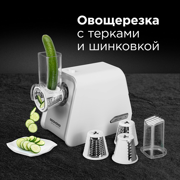 Мясорубка РЕДМОНД RMG-1216-8 - фото 7 - купить в интернет-магазине Редмонд