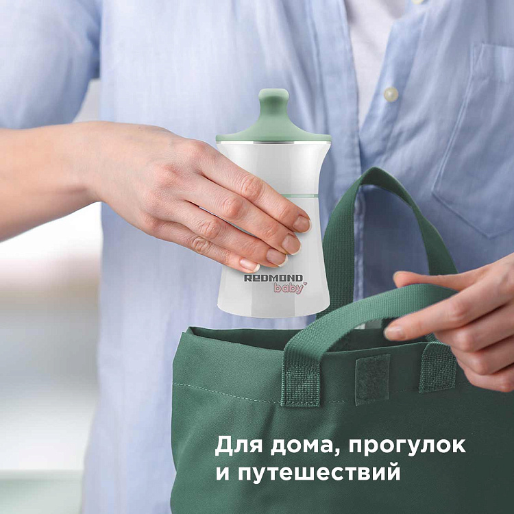 Портативный подогреватель молока РЕДМОНД Baby BC5200 - фото 4 - купить в интернет-магазине Редмонд