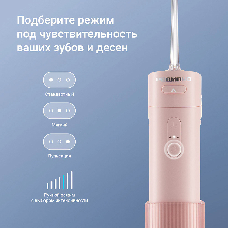 Ирригатор РЕДМОНД YR4504 (розовый) - фото 5 - купить в интернет-магазине Редмонд