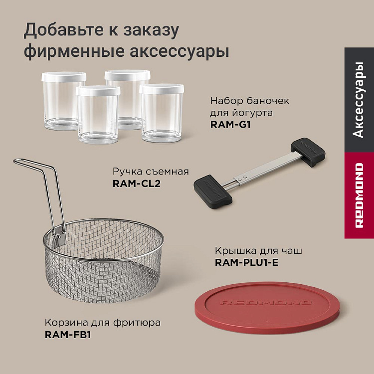 Мультиварка-скороварка РЕДМОНД RMC-PM505 - фото 10 - купить в интернет-магазине Редмонд