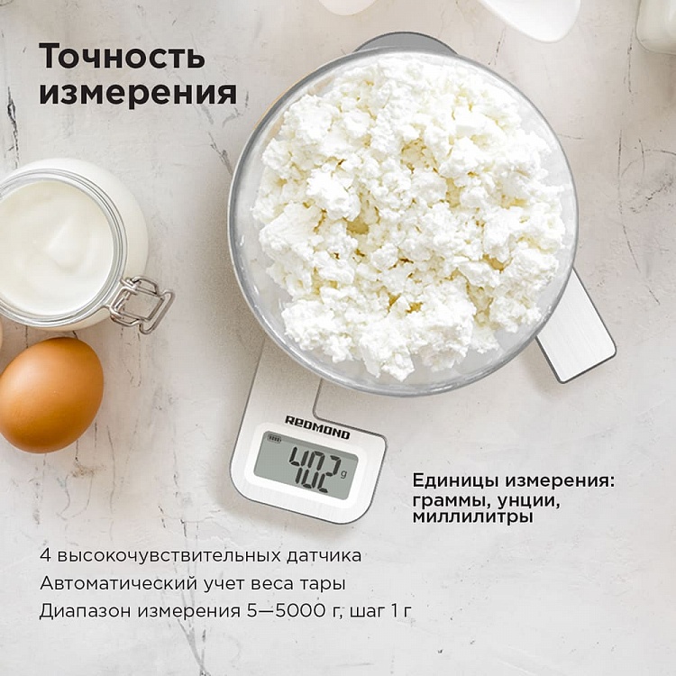 Весы кухонные REDMOND RS-758 - фото 4 - купить в интернет-магазине Редмонд