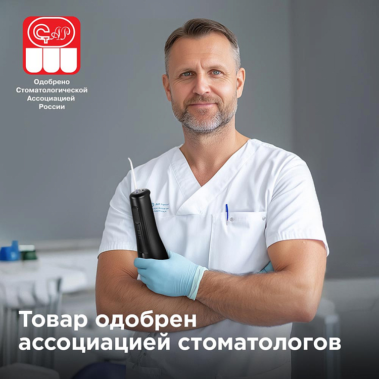 Ирригатор РЕДМОНД YR4501 (черный) - фото 2 - купить в интернет-магазине Редмонд