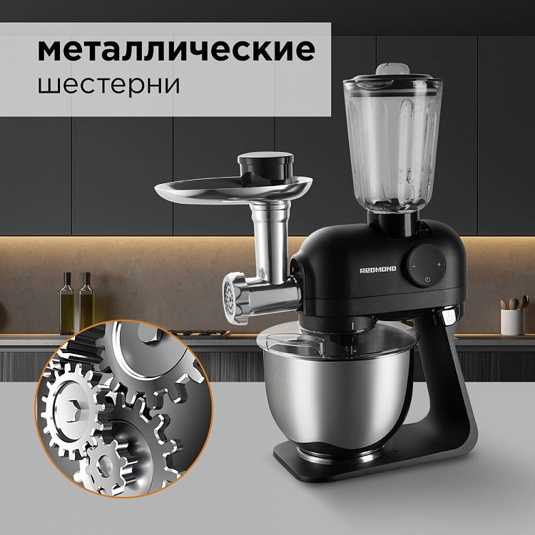 Кухонная машина REDMOND RKM-4021 - фото 6 - купить в интернет-магазине Редмонд