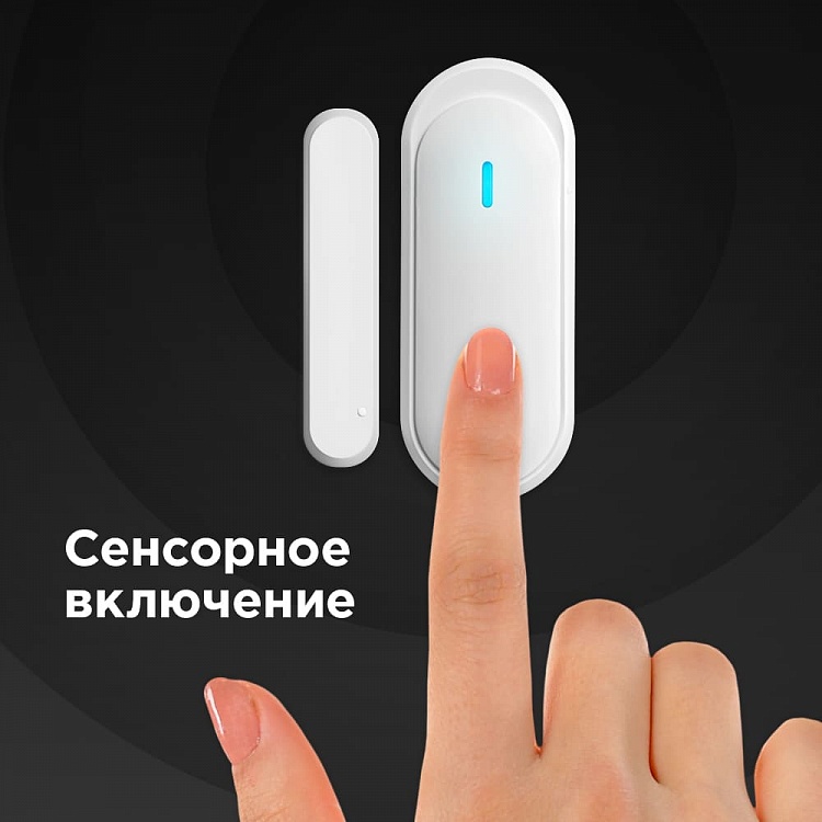 Умный датчик открытия REDMOND SkyOpen RSO-31S - фото 3 - купить в интернет-магазине Редмонд