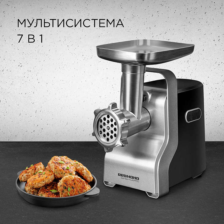 Мясорубка REDMOND RMG-1230-7 - фото 2 - купить в интернет-магазине Редмонд