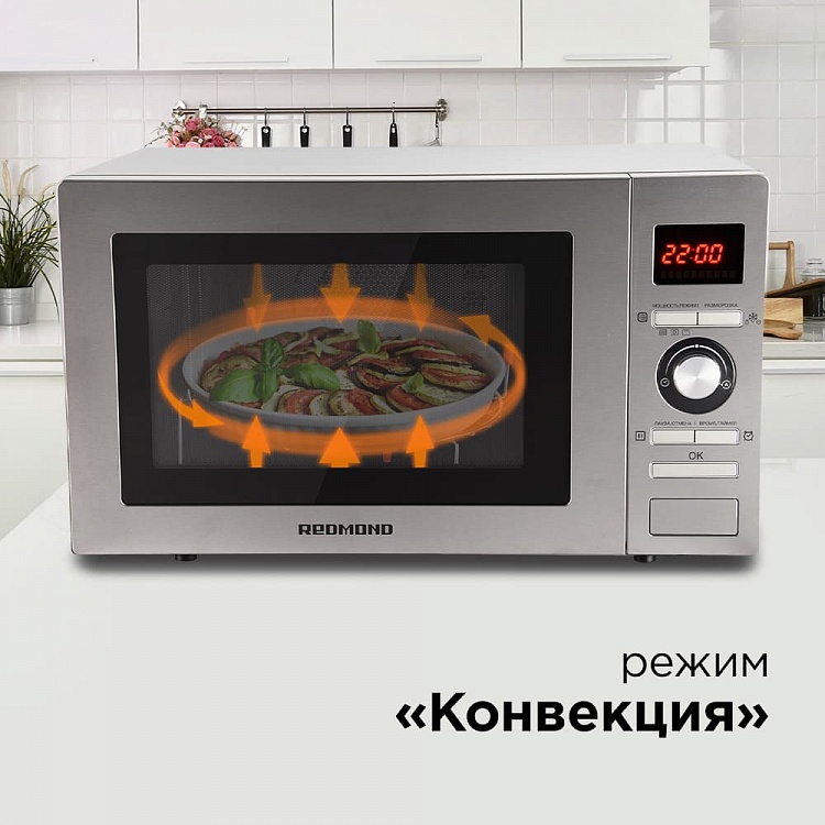 Микроволновая печь REDMOND RM-2502D - фото 6 - купить в интернет-магазине Редмонд