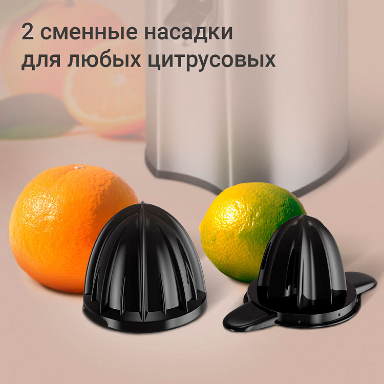 Соковыжималка цитрусовая РЕДМОНД J1427 - фото 5 - купить в интернет-магазине Редмонд
