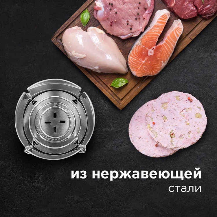 Ветчинница REDMOND RHP-M02 - фото 4 - купить в интернет-магазине Редмонд