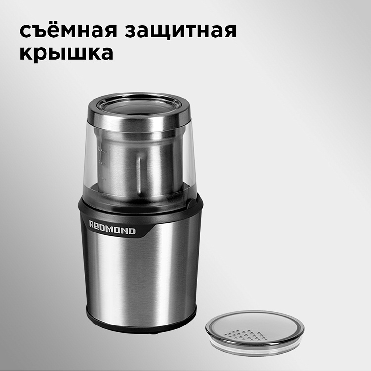 Кофемолка РЕДМОНД RCG-M1607 - фото 3 - купить в интернет-магазине Редмонд