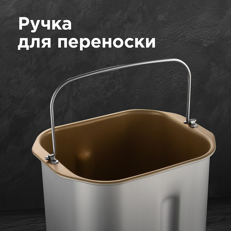 Хлебопечь РЕДМОНД RBM-1912 - фото 7 - купить в интернет-магазине Редмонд