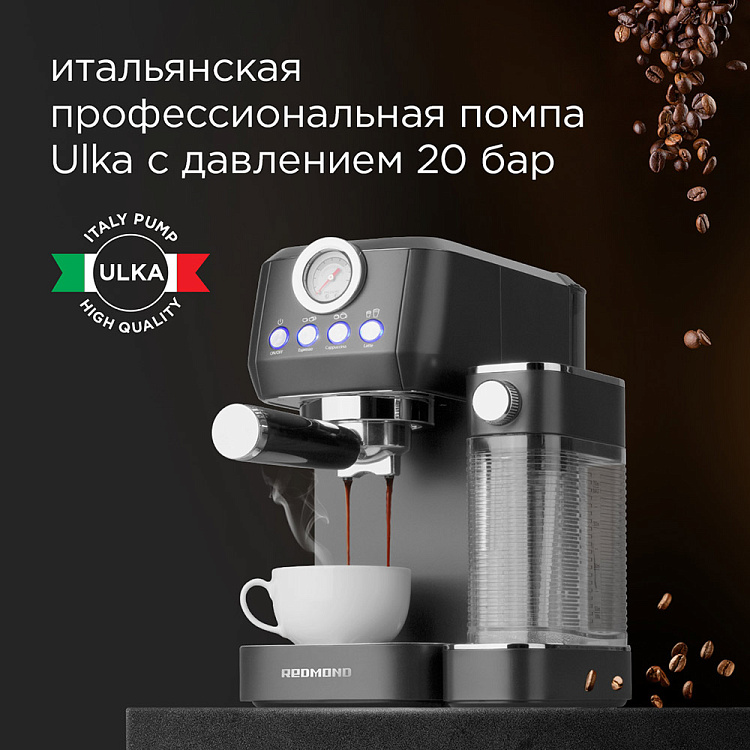 Кофеварка РЕДМОНД CM702 - фото 2 - купить в интернет-магазине Редмонд