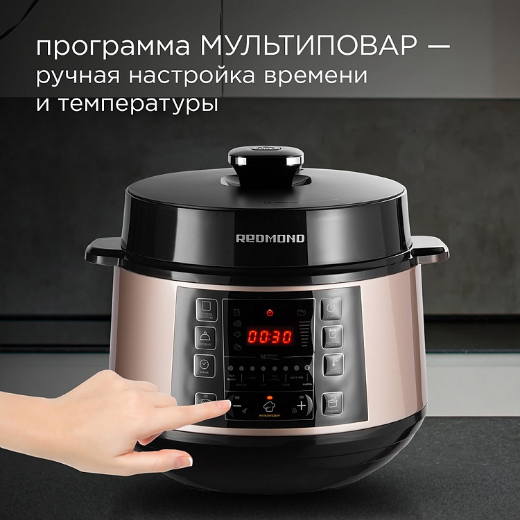 Мультиварка-скороварка REDMOND RMC-PM506 - фото 5 - купить в интернет-магазине Редмонд