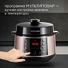 Мультиварка-скороварка редмонд RMC-PM506, фото
