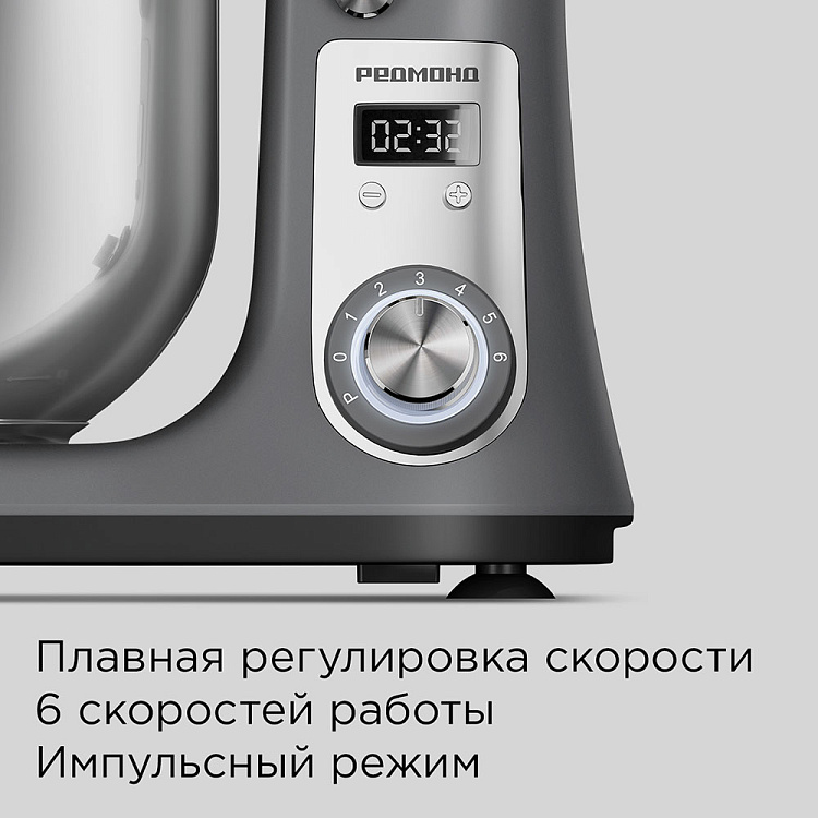 Планетарный миксер РЕДМОНД FM605 (серый) - фото 4 - купить в интернет-магазине Редмонд