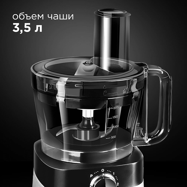 Кухонный комбайн REDMOND RFP-3904 - фото 7 - купить в интернет-магазине Редмонд