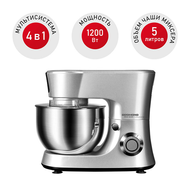 Кухонная машина РЕДМОНД RKM-4030 - фото - купить в интернет-магазине Редмонд