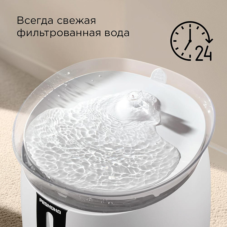 Поилка для животных РЕДМОНД PC5400S - фото 3 - купить в интернет-магазине Редмонд