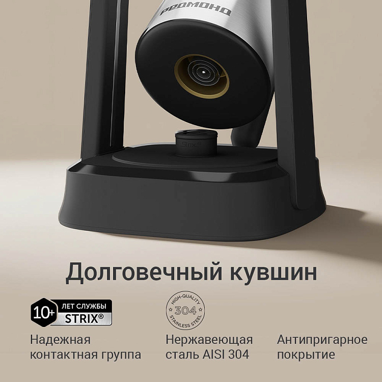 Турка электрическая РЕДМОНД CM746 - фото 6 - купить в интернет-магазине Редмонд