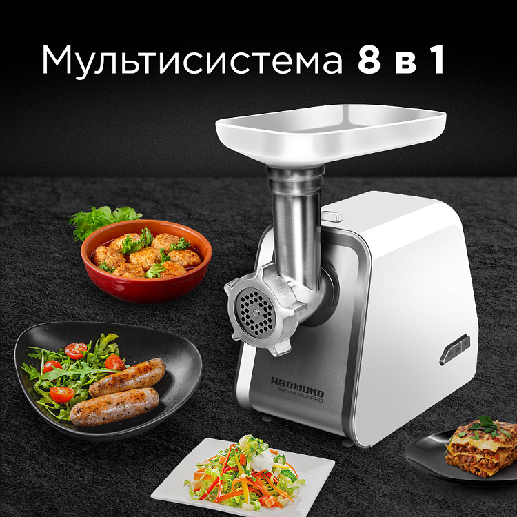 Мясорубка РЕДМОНД RMG-1216-8 - фото 2 - купить в интернет-магазине Редмонд