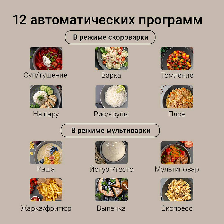 Мультиварка-скороварка РЕДМОНД Fast Chef MP113 - фото 4 - купить в интернет-магазине Редмонд