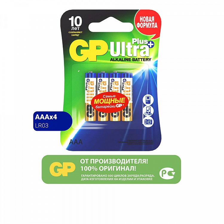 Батарейки алкалиновые (щелочные) GP Ultra Plus, тип ААА (LR03), 4 шт - фото - купить в интернет-магазине Редмонд
