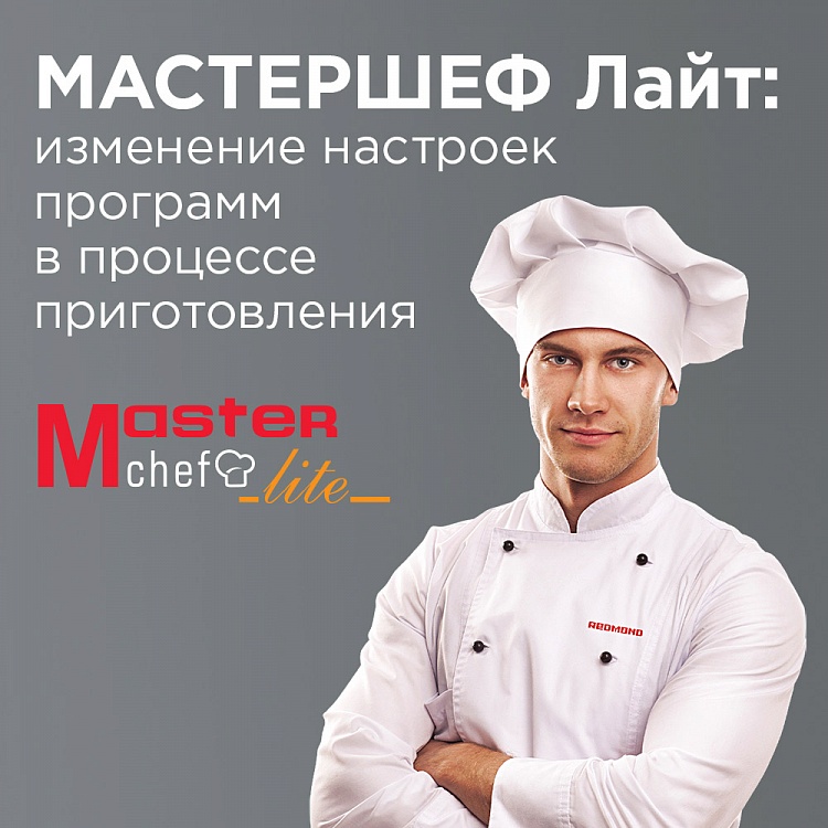 Мультиварка REDMOND RMC-M399 - фото 5 - купить в интернет-магазине Редмонд