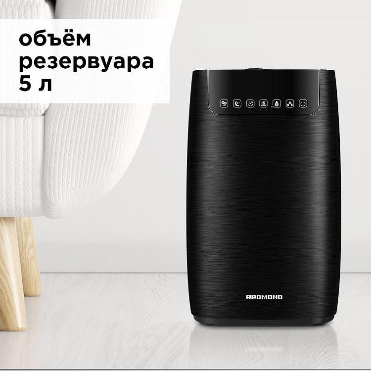 Увлажнитель воздуха REDMOND RHF-3316 - фото 2 - купить в интернет-магазине Редмонд
