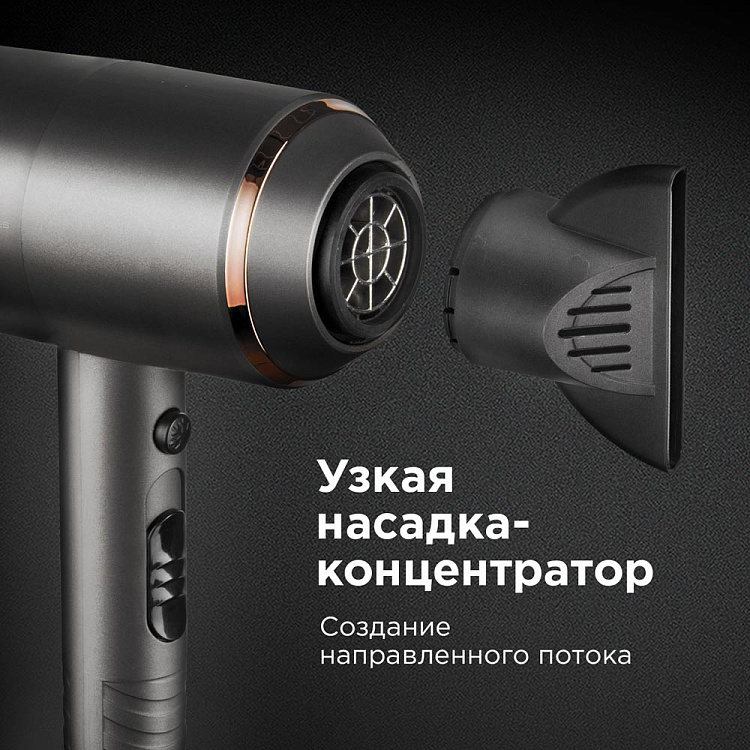 Фен REDMOND RF-535 - фото 5 - купить в интернет-магазине Редмонд