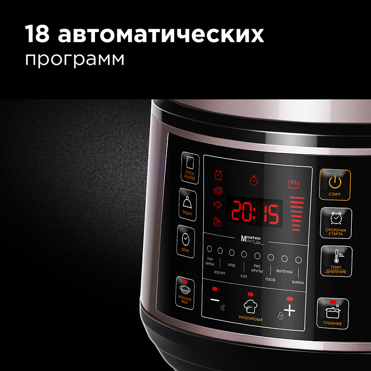 Мультиварка-скороварка РЕДМОНД RMC-PM505 - фото 3 - купить в интернет-магазине Редмонд