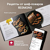 Гриль РЕДМОНД SteakMaster RGM-M800, фото