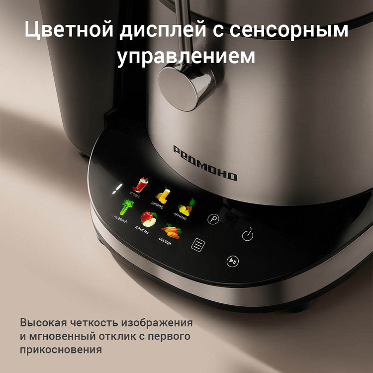Соковыжималка РЕДМОНД J1407 - фото 5 - купить в интернет-магазине Редмонд
