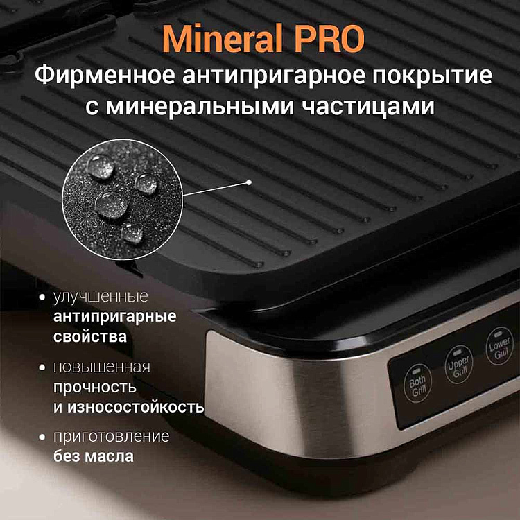 Гриль РЕДМОНД SteakMaster GM304 - фото 8 - купить в интернет-магазине Редмонд