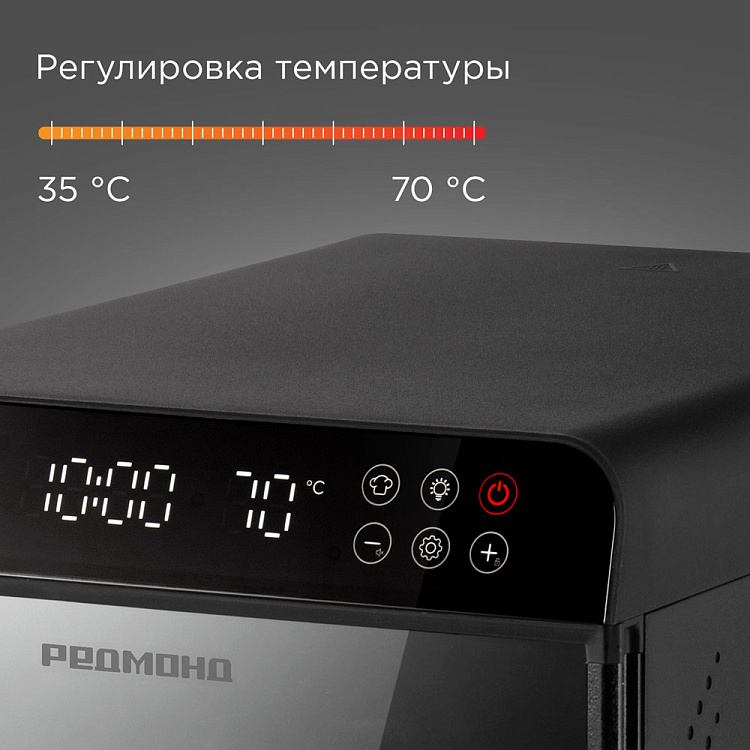 Дегидратор РЕДМОНД FD1104 - фото 12 - купить в интернет-магазине Редмонд