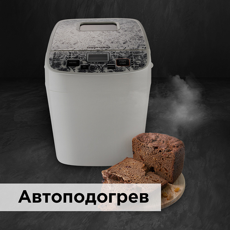 Хлебопечь РЕДМОНД RBM-1912 - фото 4 - купить в интернет-магазине Редмонд