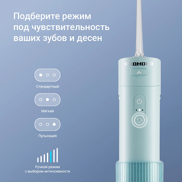 Ирригатор РЕДМОНД YR4504 (бирюзовый) - фото 5 - купить в интернет-магазине Редмонд