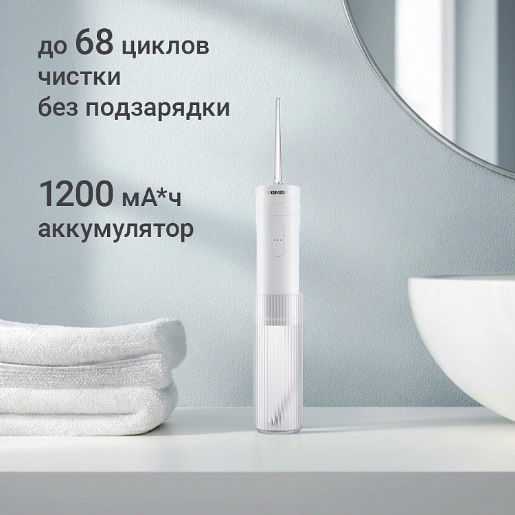 Ирригатор РЕДМОНД YR4504 (белый) - фото 7 - купить в интернет-магазине Редмонд